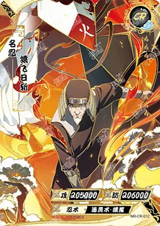 ( NARUTO ) Naruto Kayou CR-012 Hiruzen