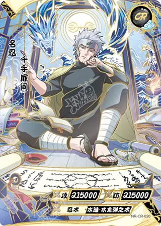 ( NARUTO ) Naruto Kayou CR-020 Tobirama
