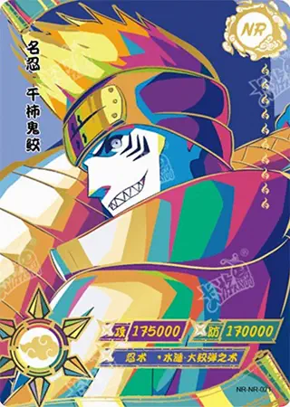 ( NARUTO ) Naruto Kayou NR-021 Kisame