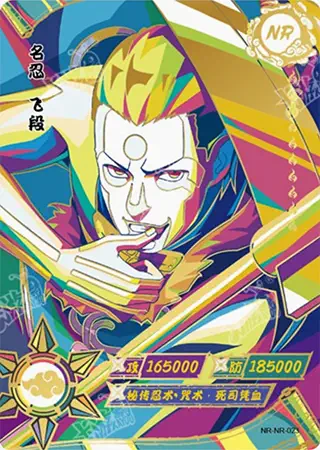 ( NARUTO ) Naruto Kayou NR-023 Hidan