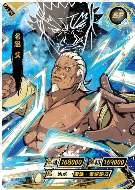 ( NARUTO ) Naruto Kayou BP-024 Raikage