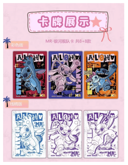 ( DISNEY ) Display Stitch Card Fun composé de 10 boosters de 5 cartes
