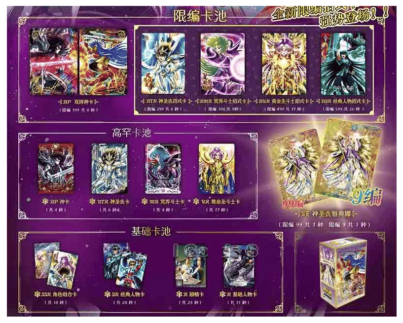 ( SAINT SEIYA ) Display Saint Seiya Serie 3 composé de 18 boosters de 5 cartes