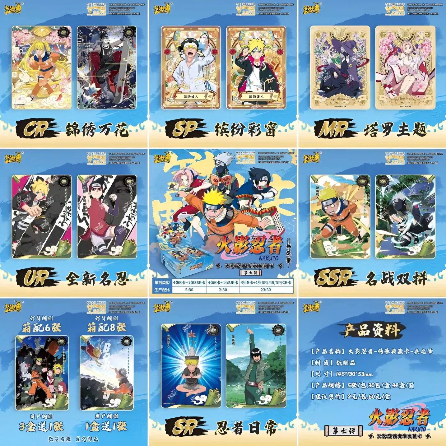 ( EN STOCK ) Display Naruto Kayou 2y7 composé de 30 boosters de 5 cartes 
