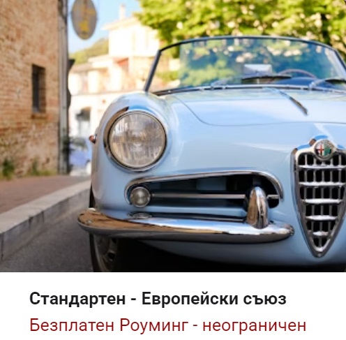 Стандартен - Европейски Съюз - 24