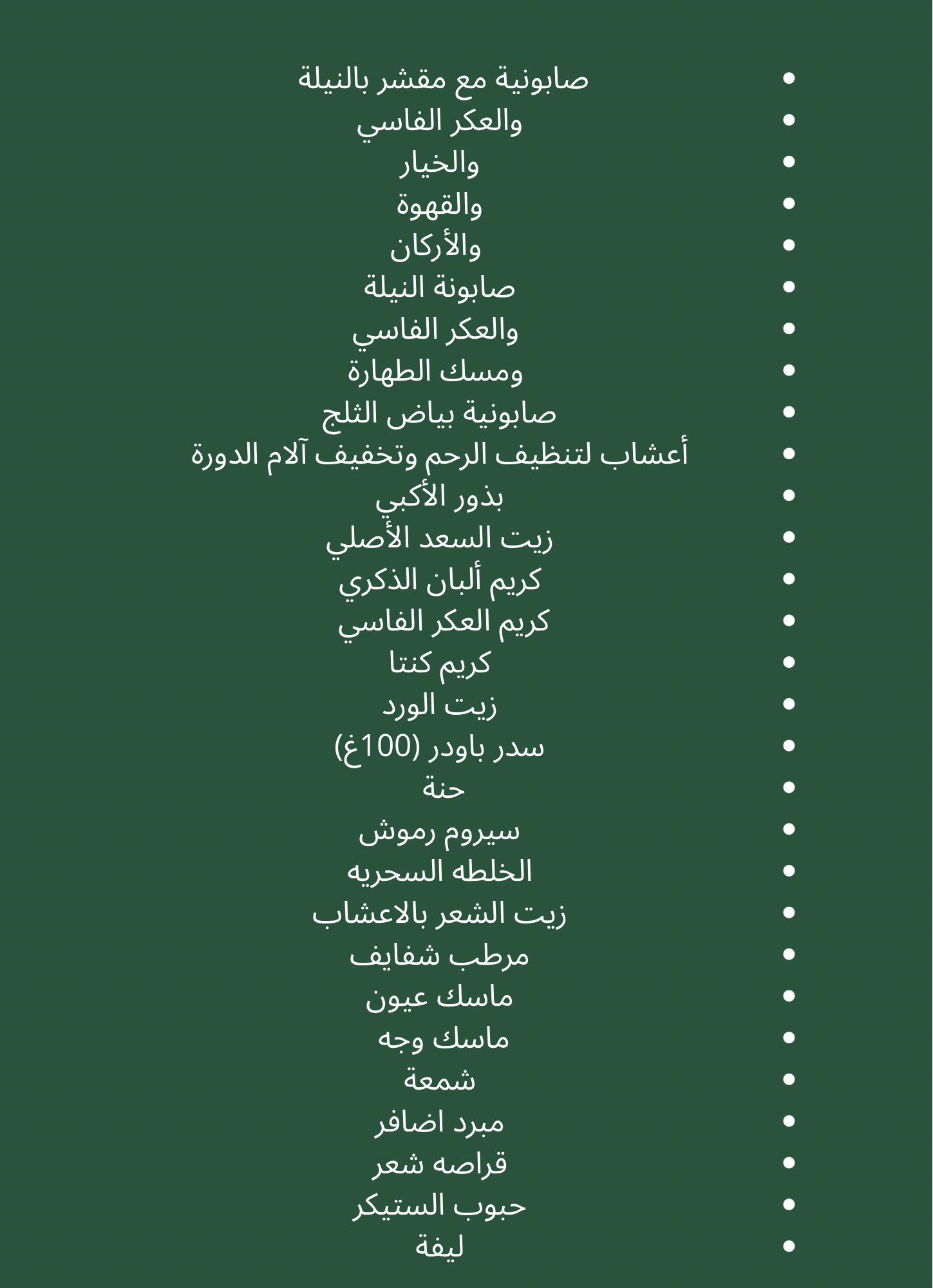 💎سكوب الفاخر