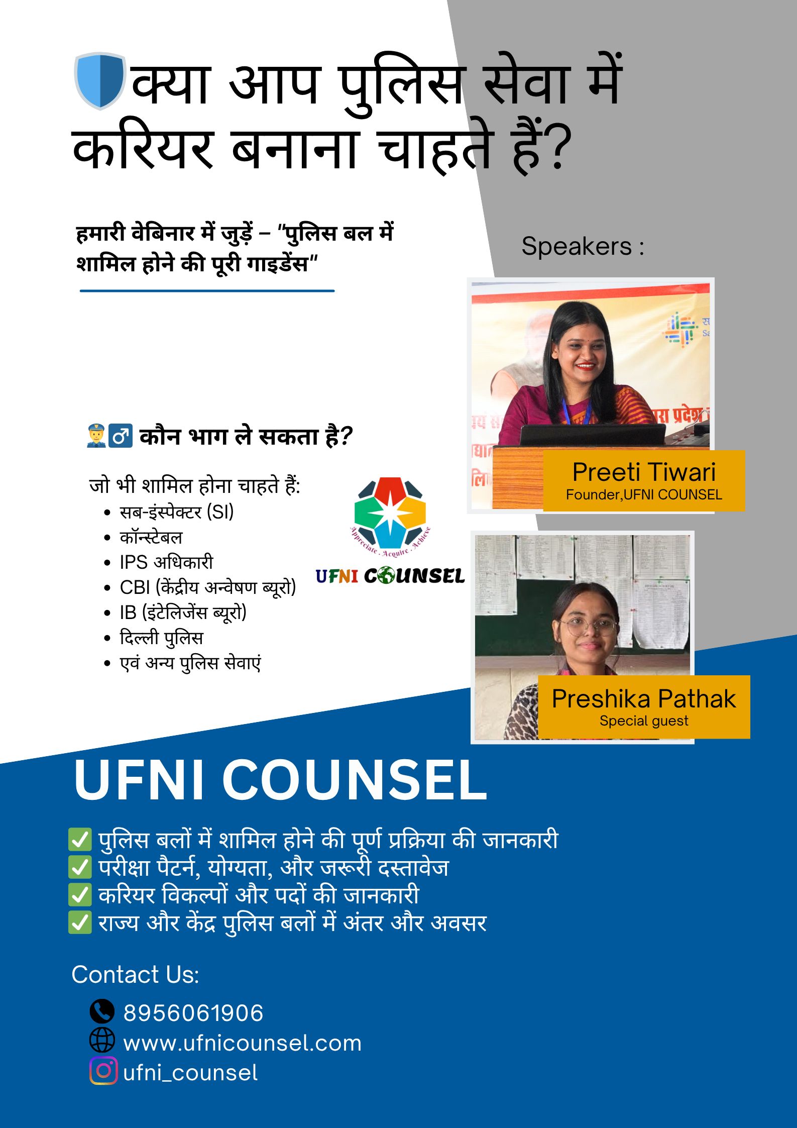 UFNI Counsel Police Forces Webinar