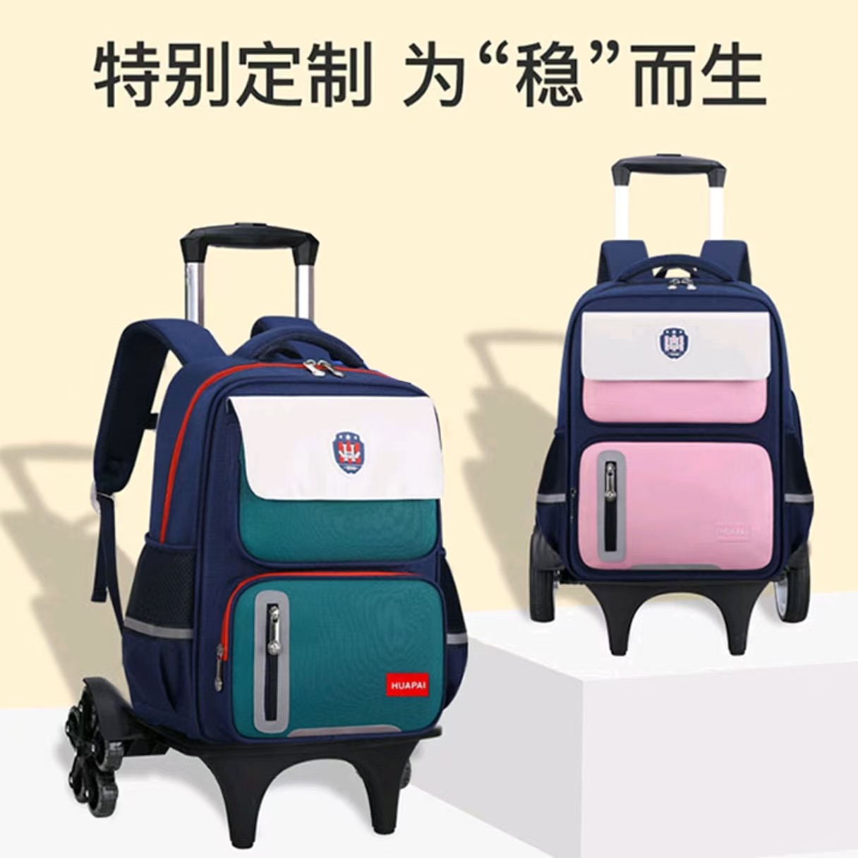 Children's Rolling Backpack