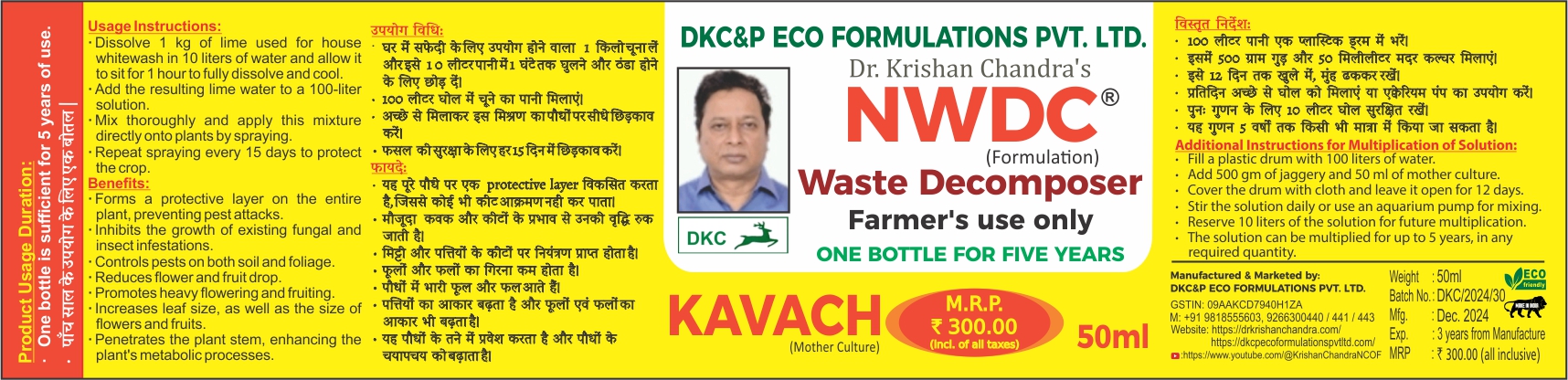 NWDC / KAVACH 