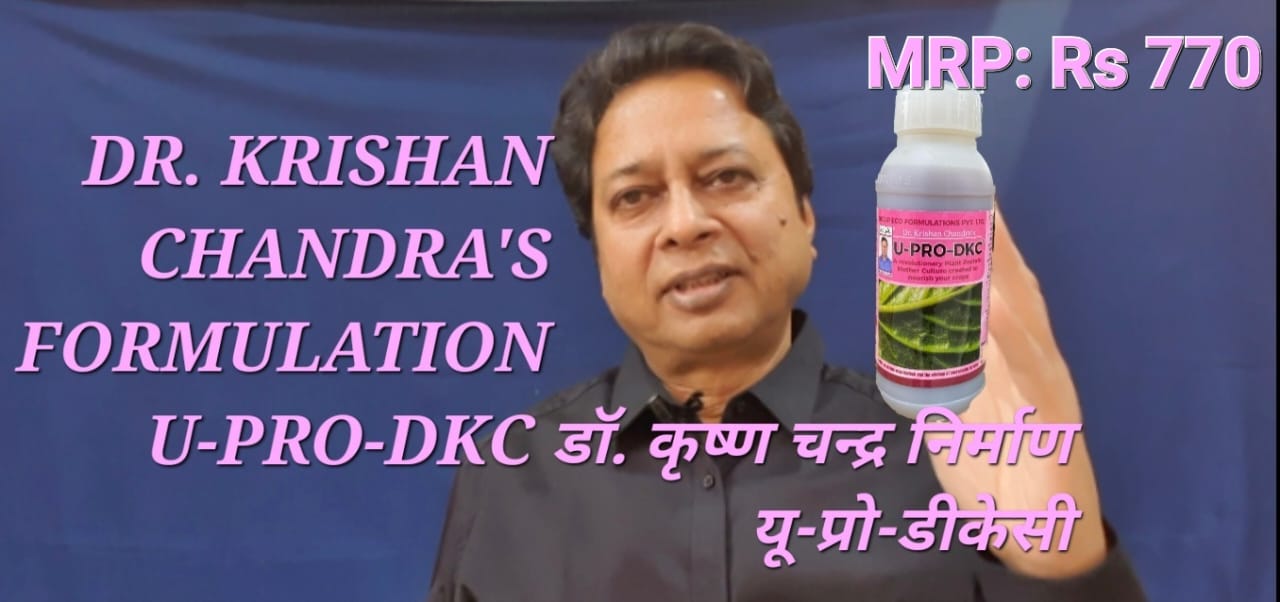 U-PRO-DKC Plant Protein Mother Culture DKC