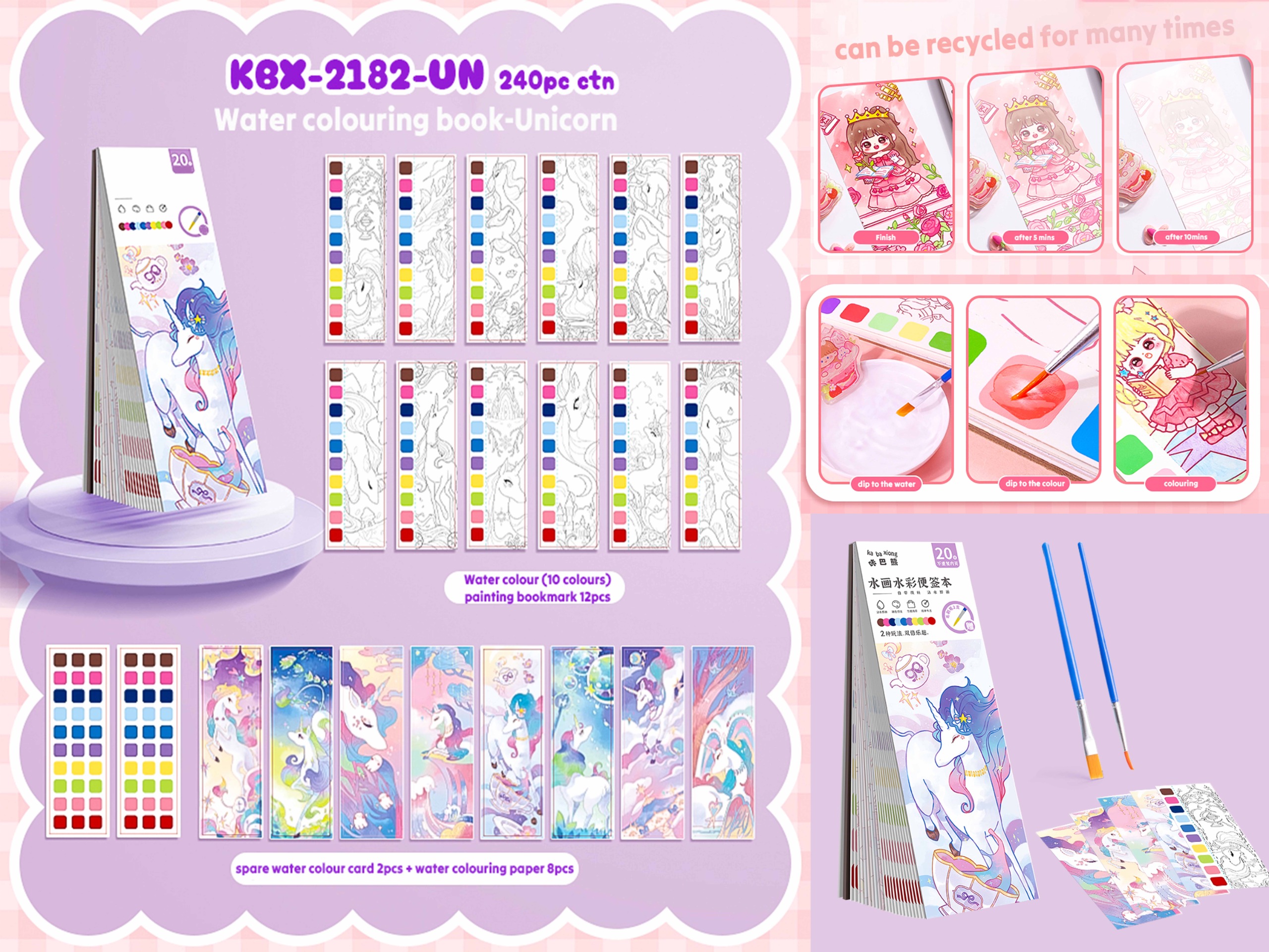 Water Colouring Book - Unicorn