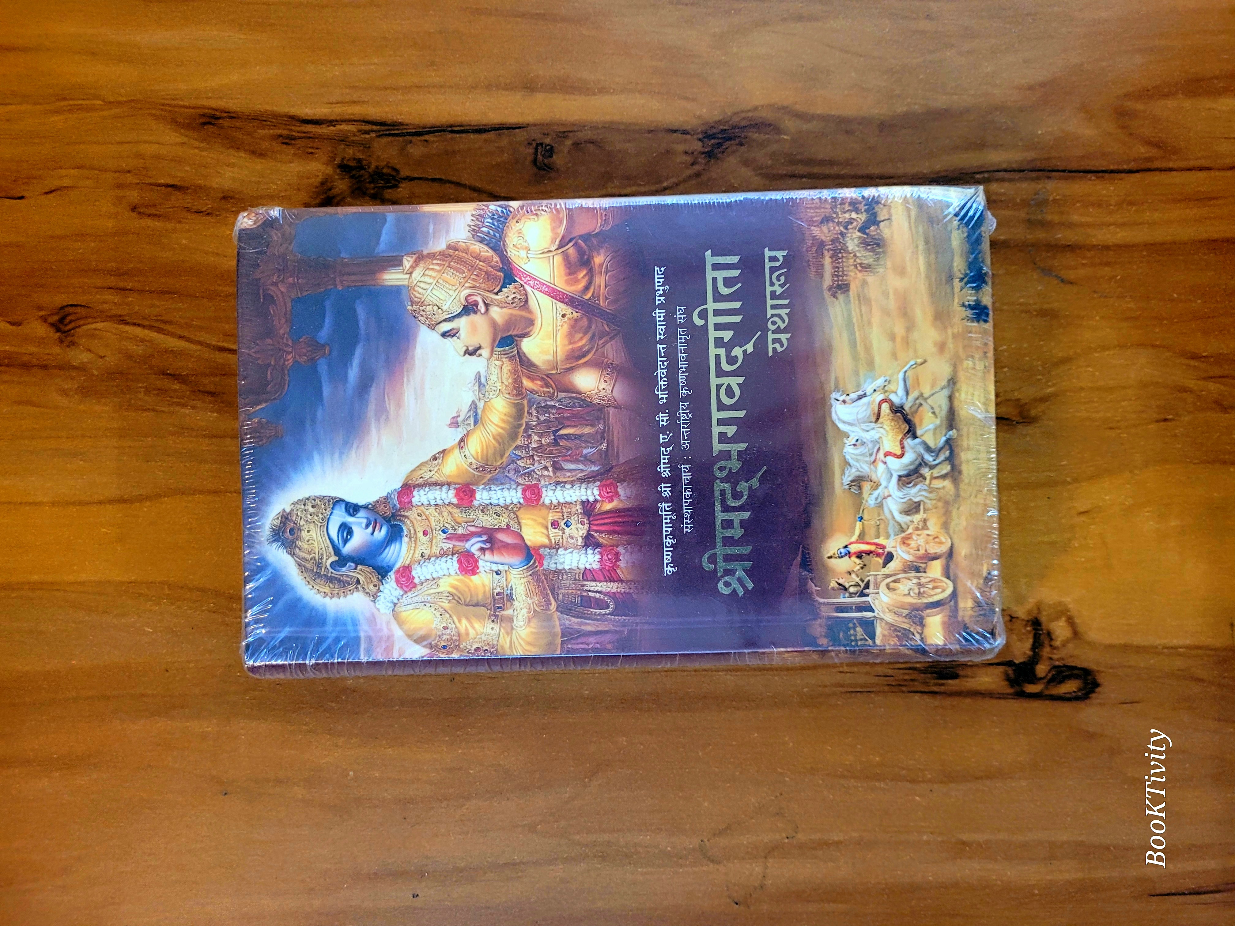 Bhagavad Gita