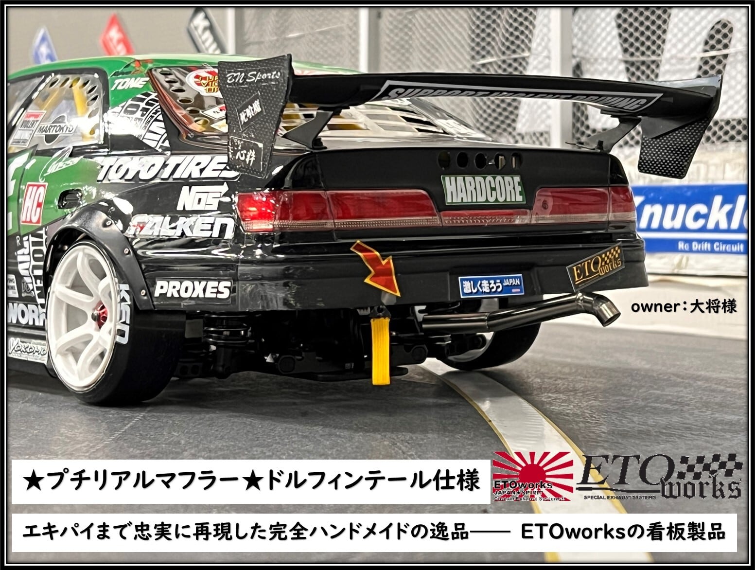 Dolphin Tail Spec 8mm Exhaust