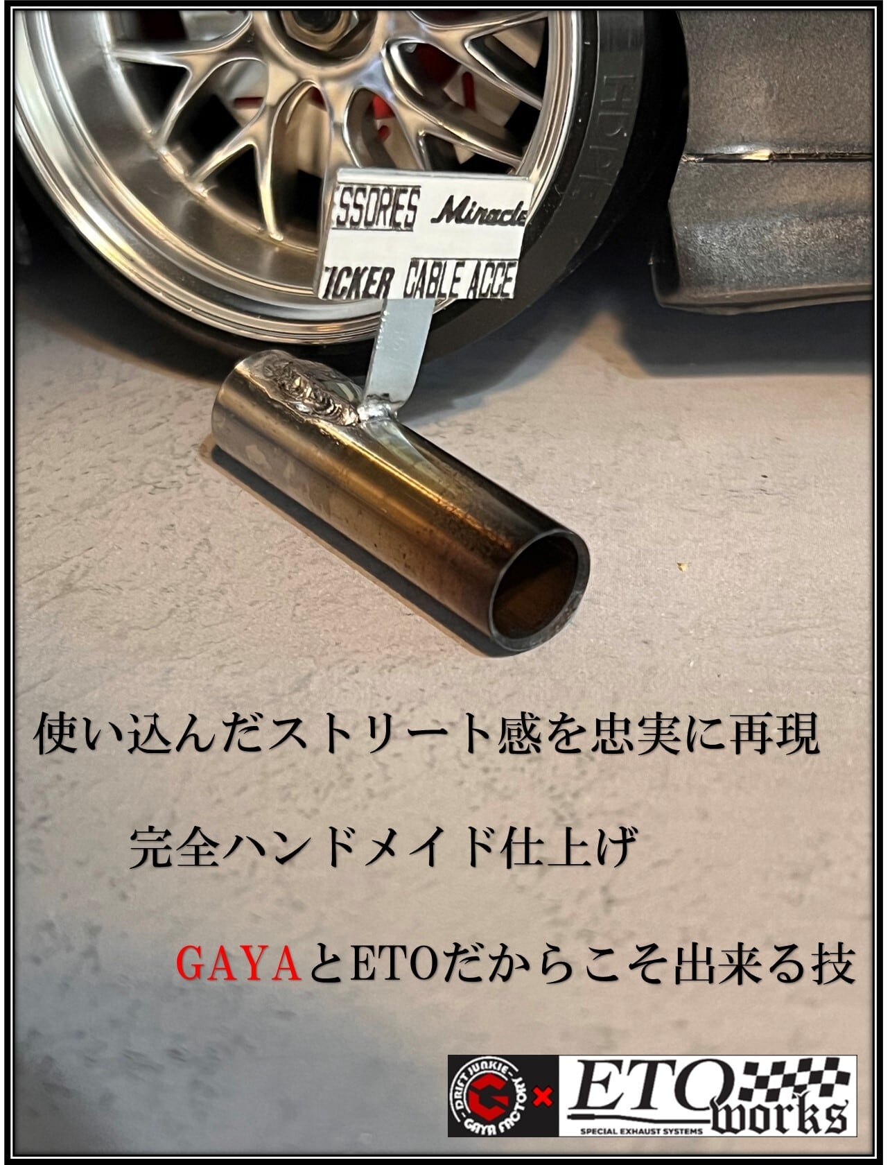 GAYA Street SPL Exhaust 10mm