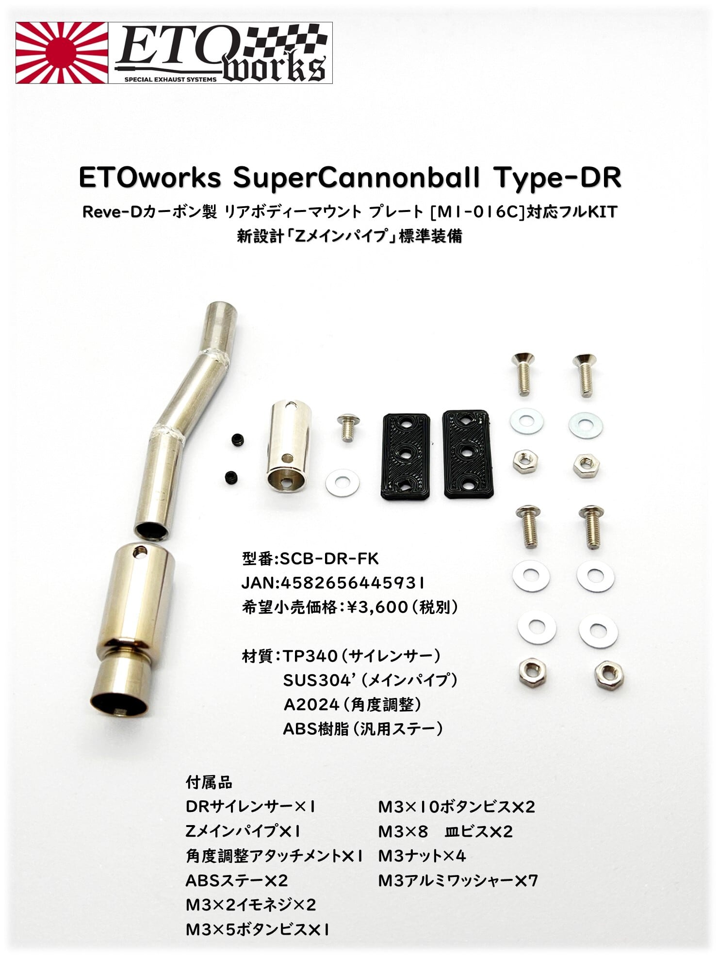 Super Cannonball [Type-DR] 8mm Exhaust