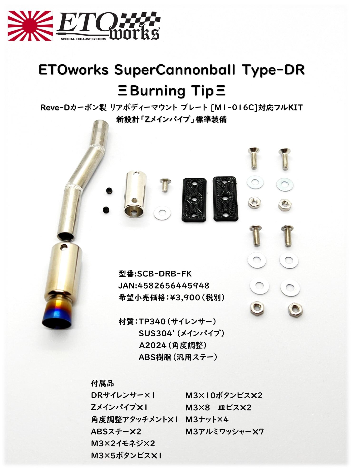 Super Cannonball [Type-DR] 8mm Exhaust