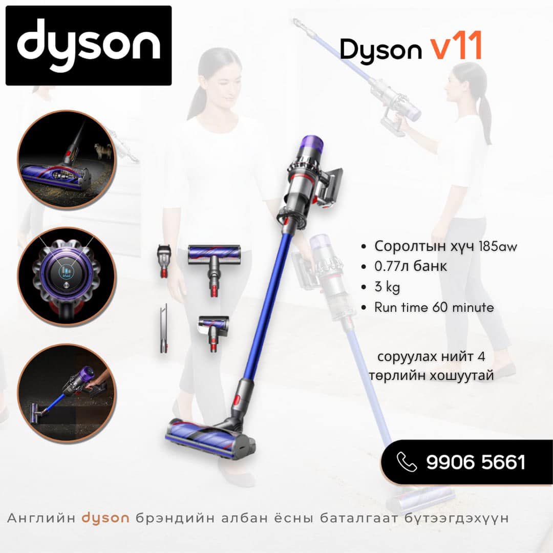 Dyson v11 vacuum cleaner