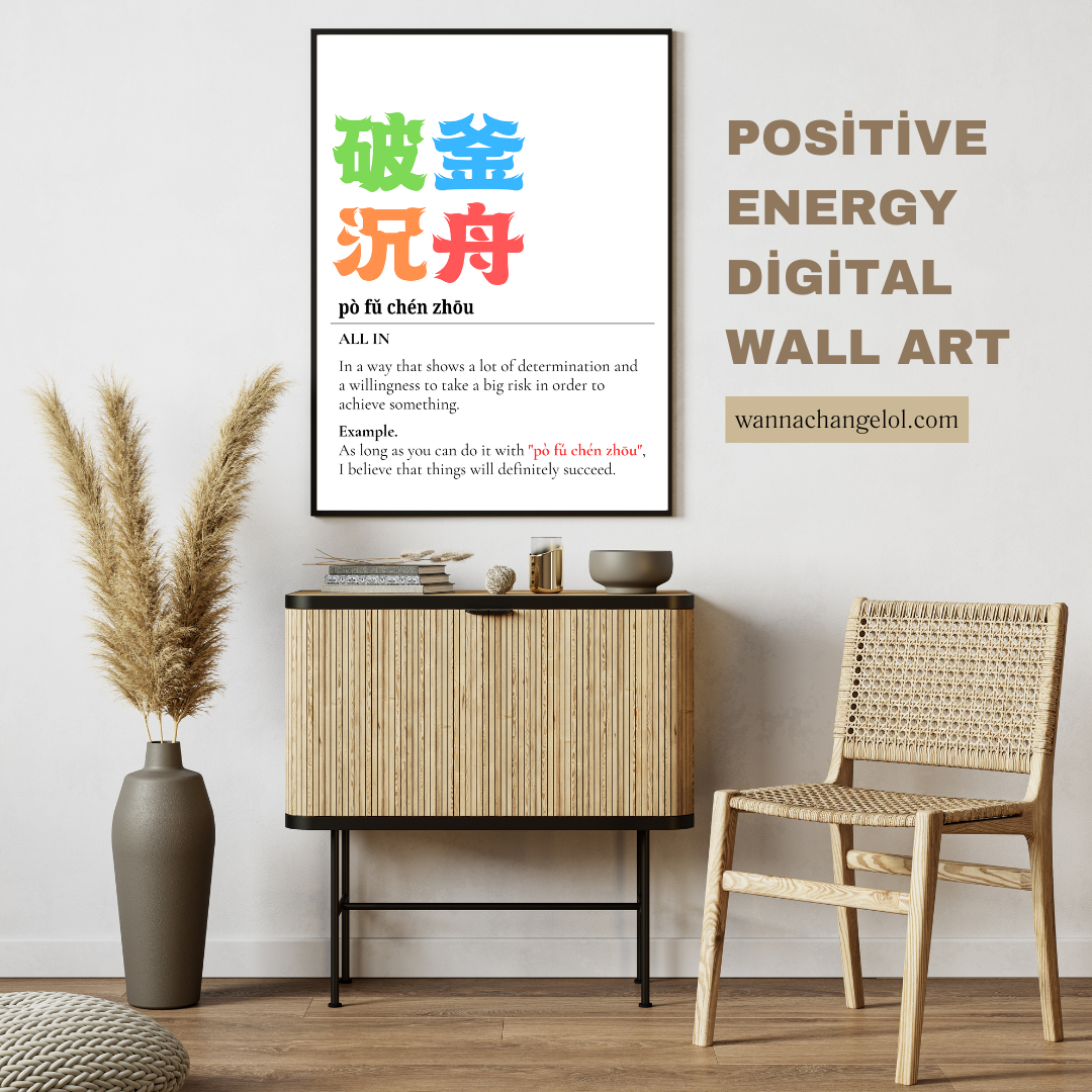 Mandarin Positive Energy Wall Art English Definition Print, Motivational Printable Wall Art, Encouragement Minimalist Home Decor, Digital Download (18"x24" / Customized Size)