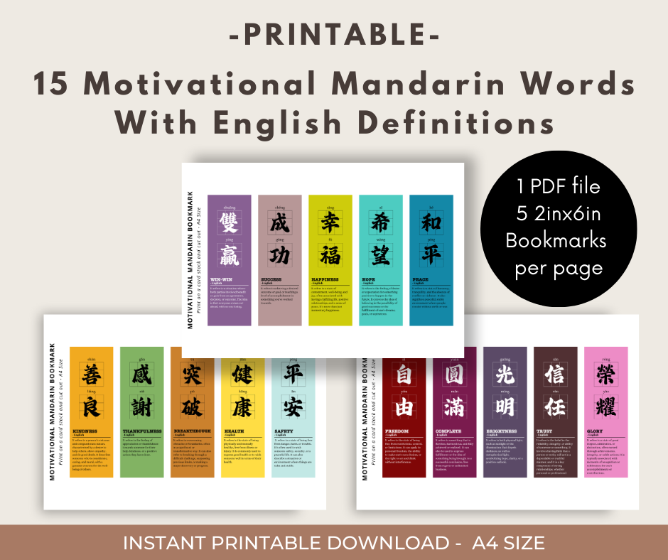 Downloadable Bookmark Print, 15 Unique Motivational Mandarin Words With English Definitions, Printable Bookmark (1 PDF file)