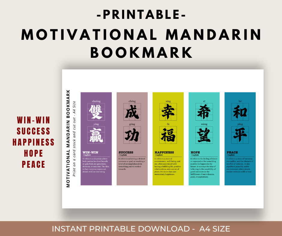 Downloadable Bookmark Print, 15 Unique Motivational Mandarin Words With English Definitions, Printable Bookmark (1 PDF file)