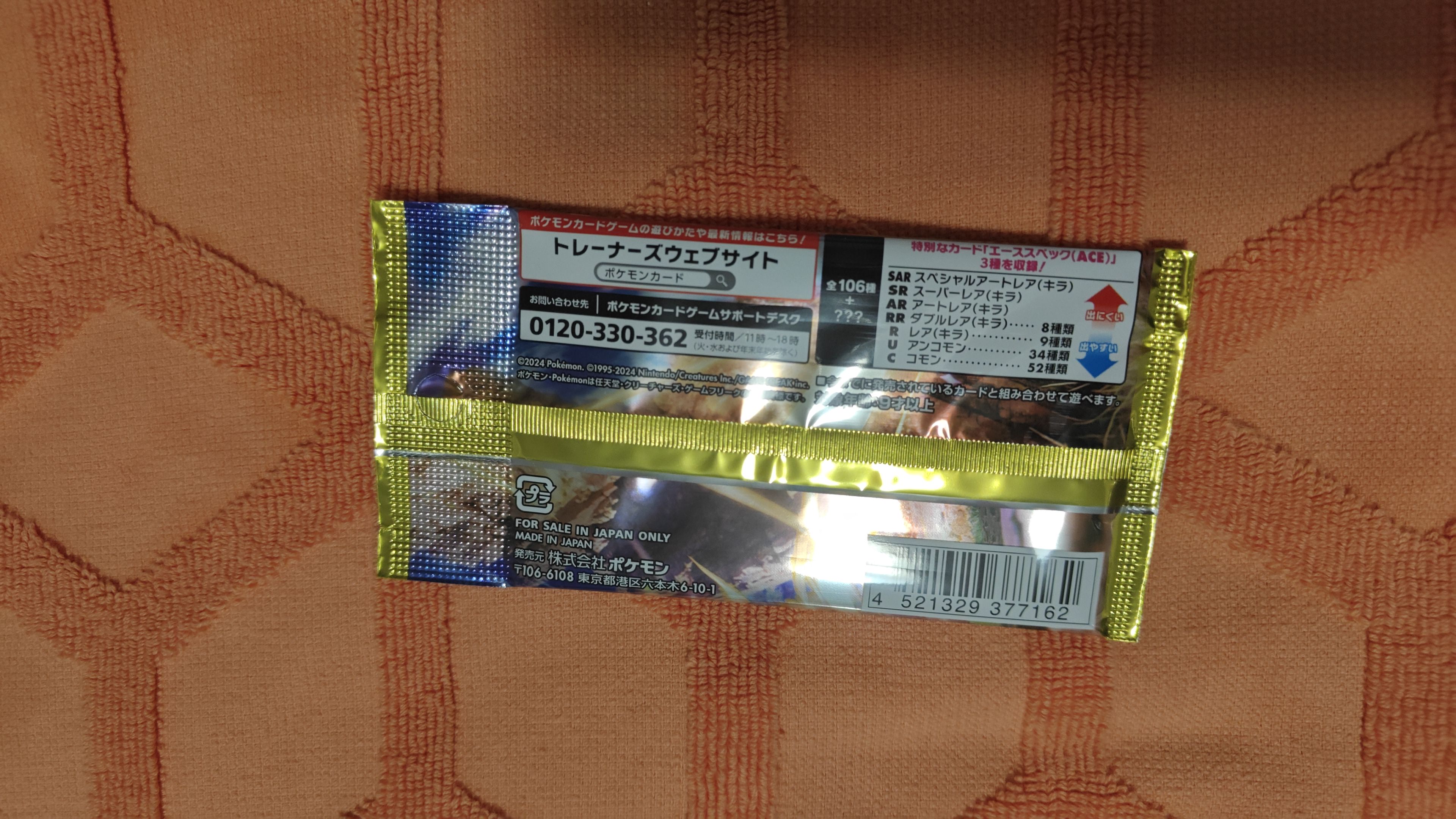 Japanese Pokemon Super Electric Breaker