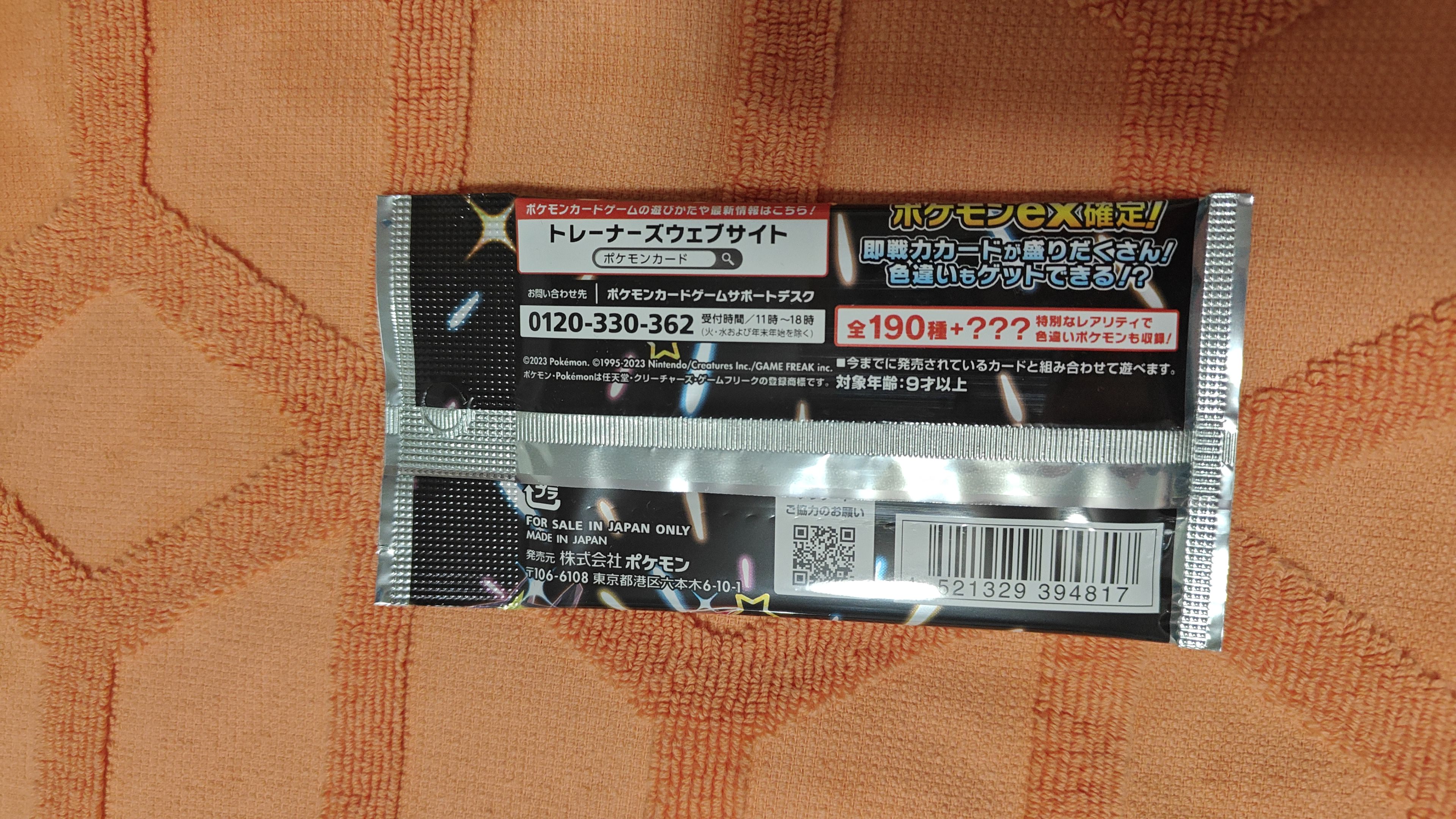 Pokémon Shiny Treasure EX Booster Box - sv4a
