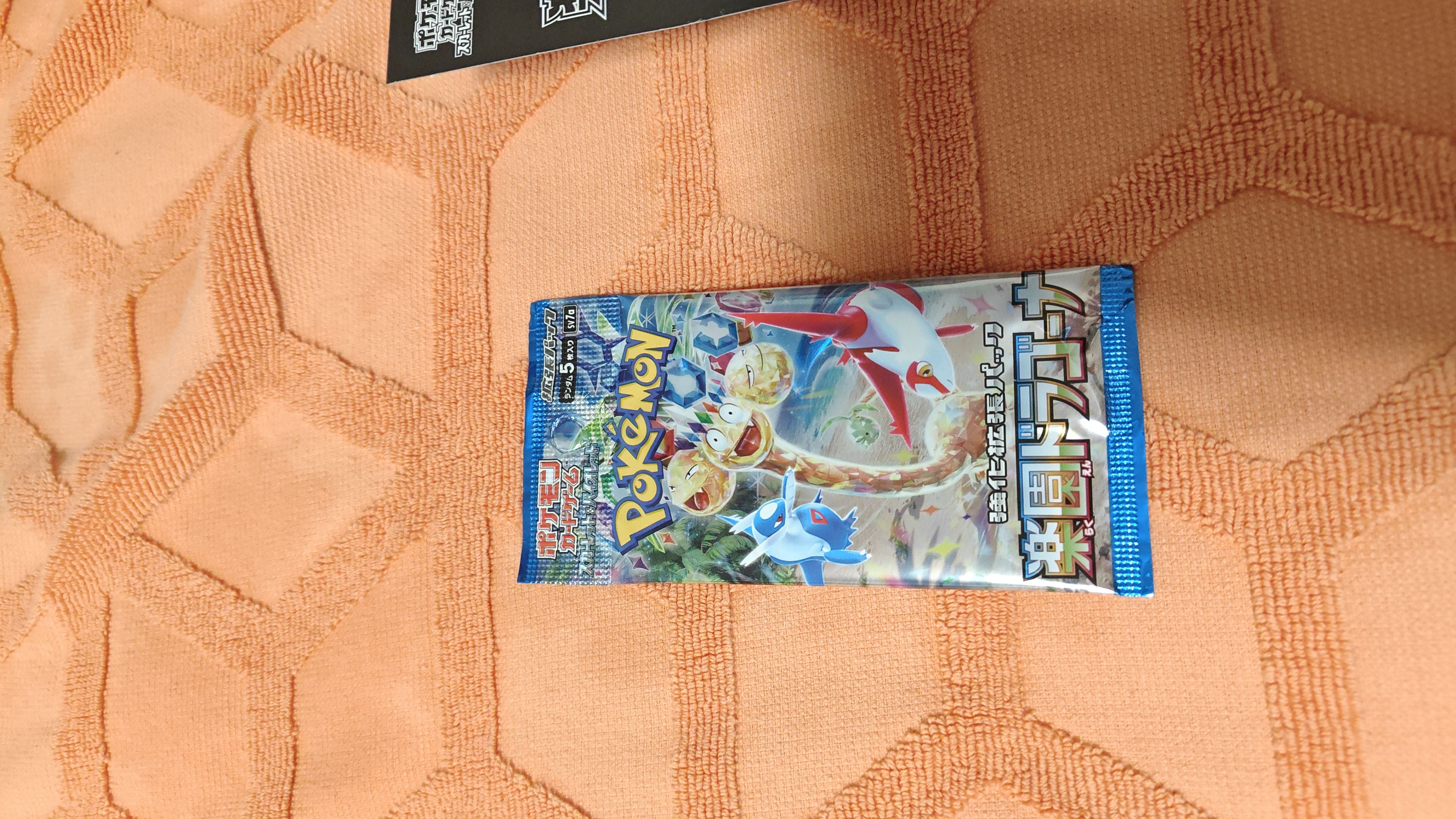 Pokemon Paradise Dragona Booster Box - SV7a