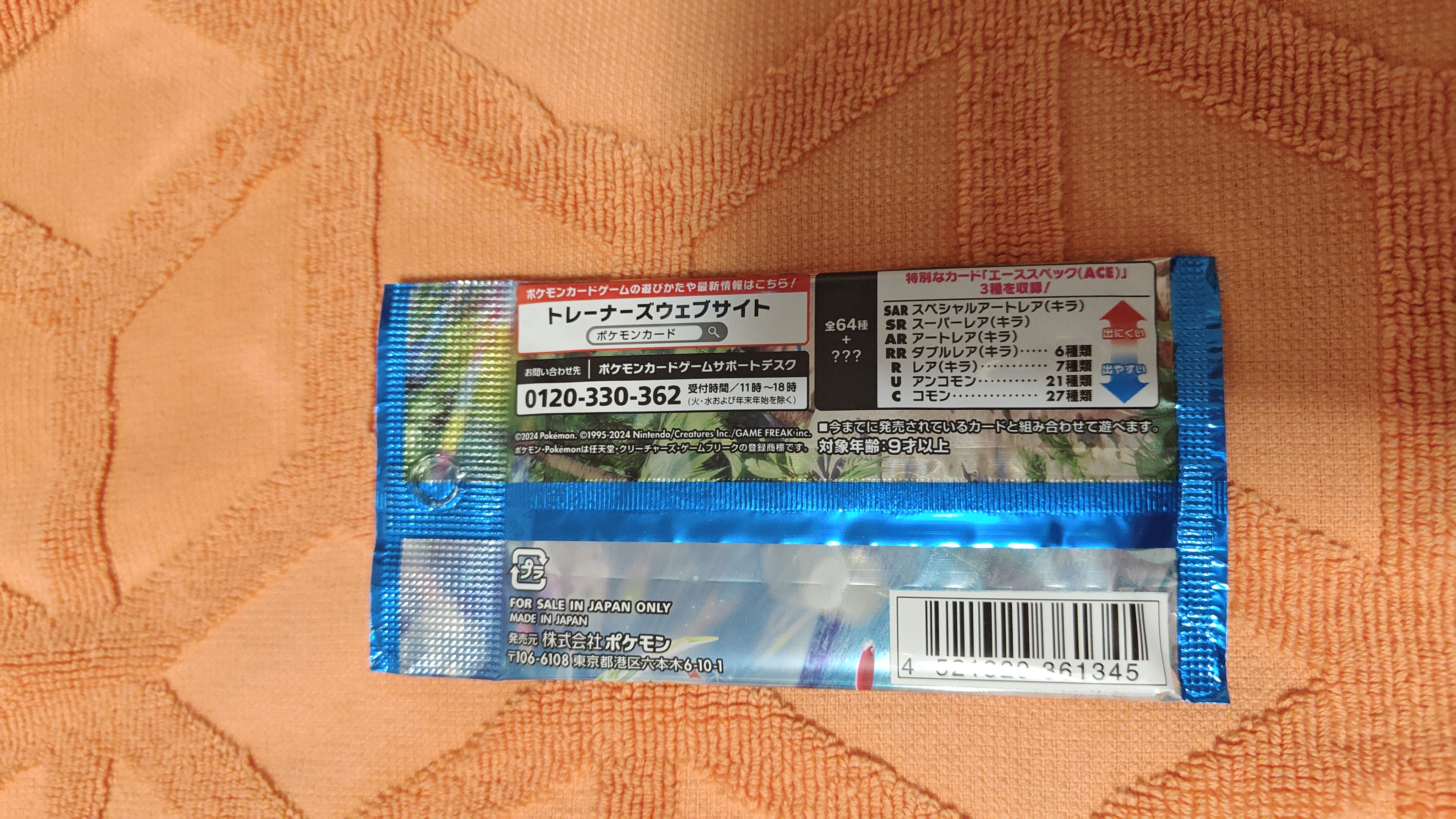Pokemon Paradise Dragona Booster Box - SV7a