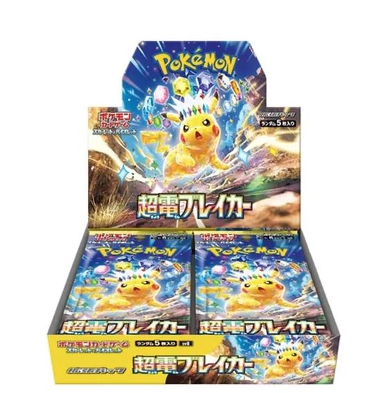 Japanese Pokemon Super Electric Breaker