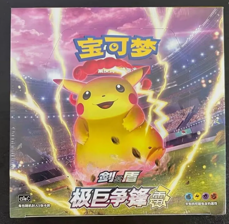 Pokemon Simplified Chinese Third Expansion Sword&Sheild "LEI" Booster Box CS1aC