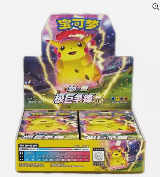 Pokemon Simplified Chinese Third Expansion Sword&Sheild "LEI" Booster Box CS1aC