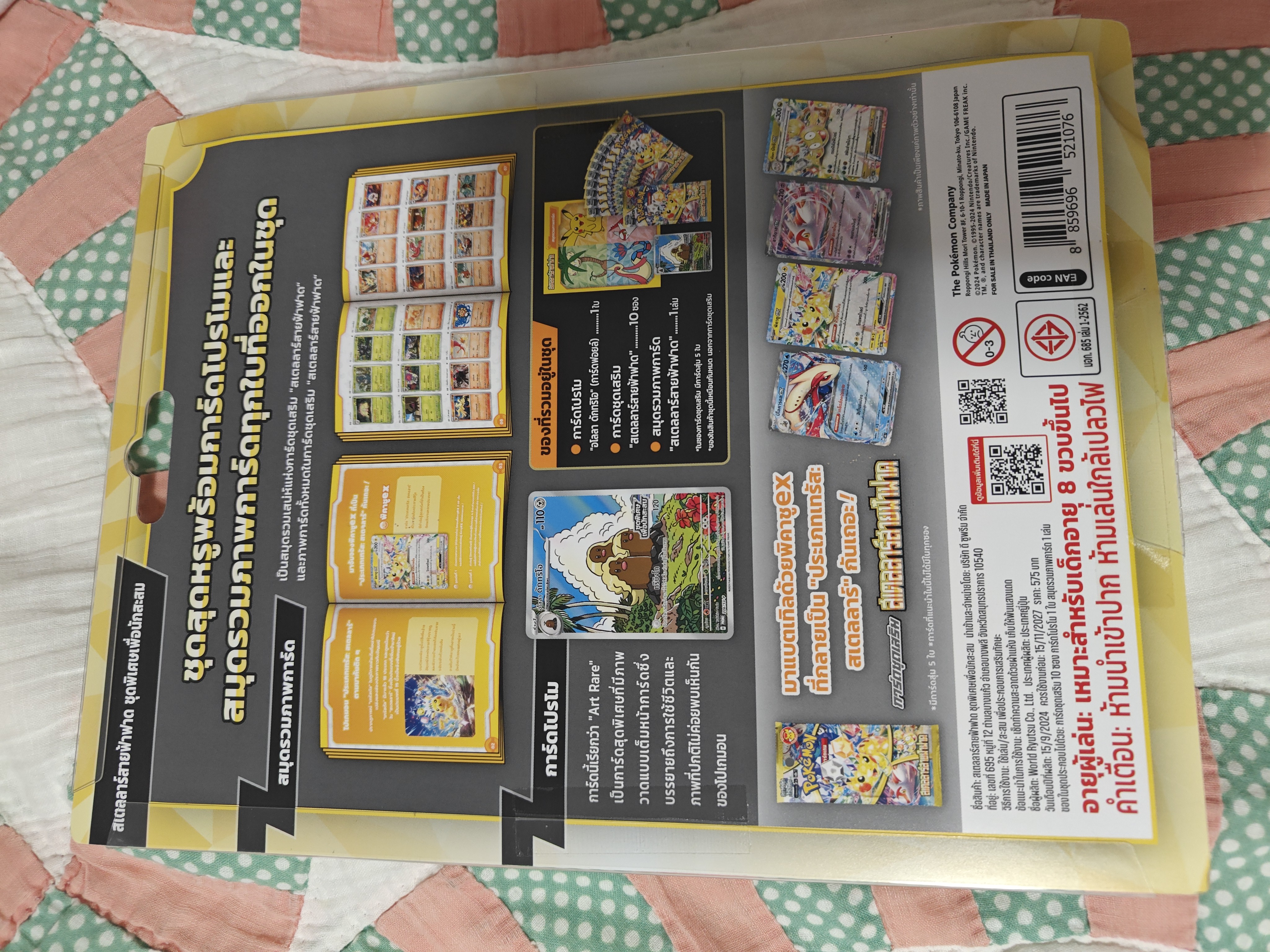 Pokemon Surging Sparks THAI language