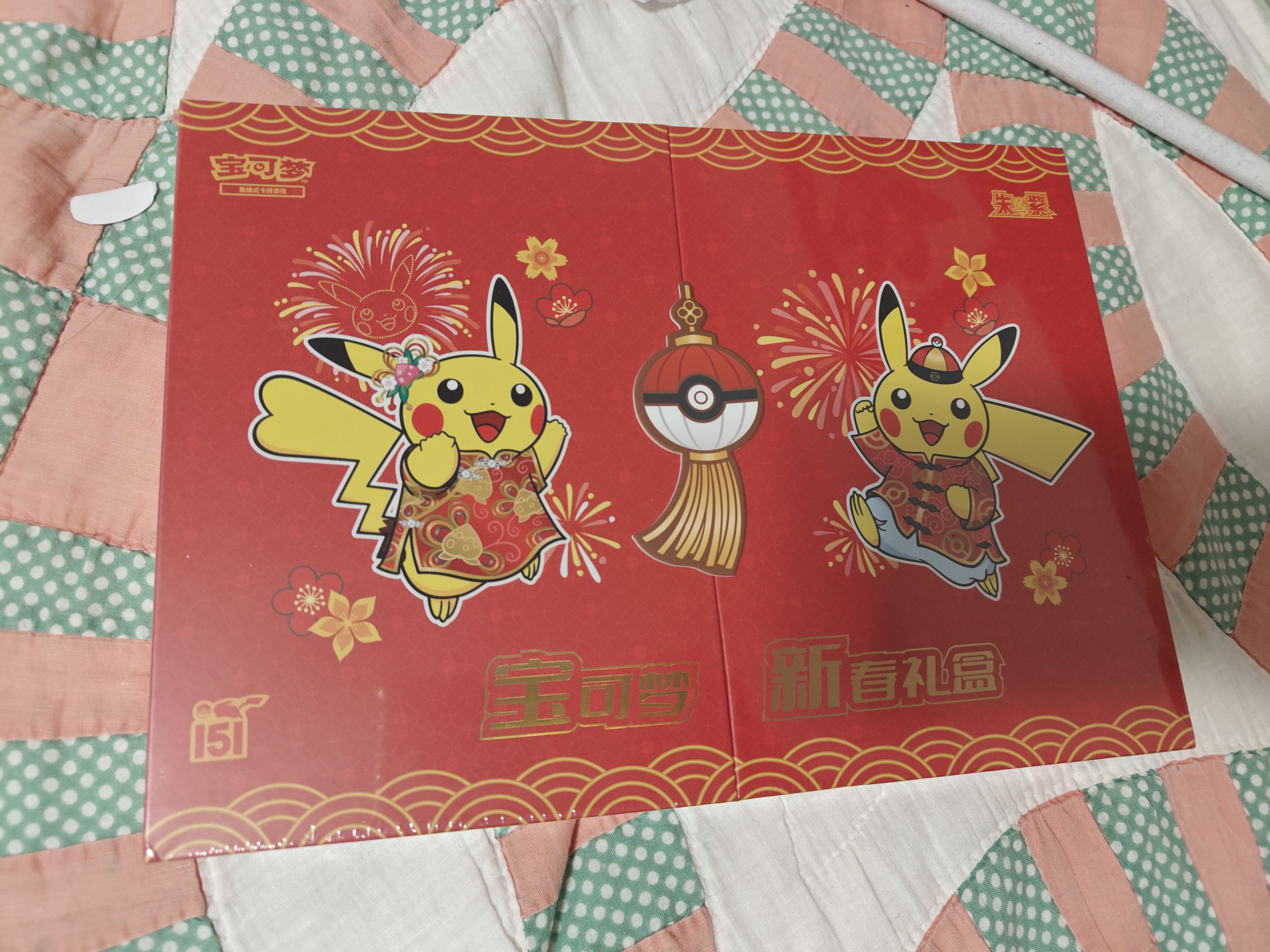 Pokemon 151 Simplified Chinese Lunar New Year Box
