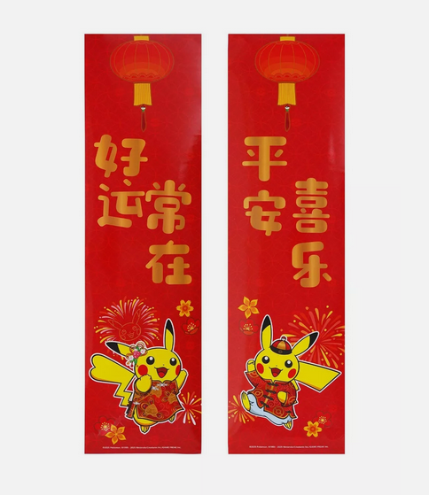 Pokemon 151 Simplified Chinese Lunar New Year Box