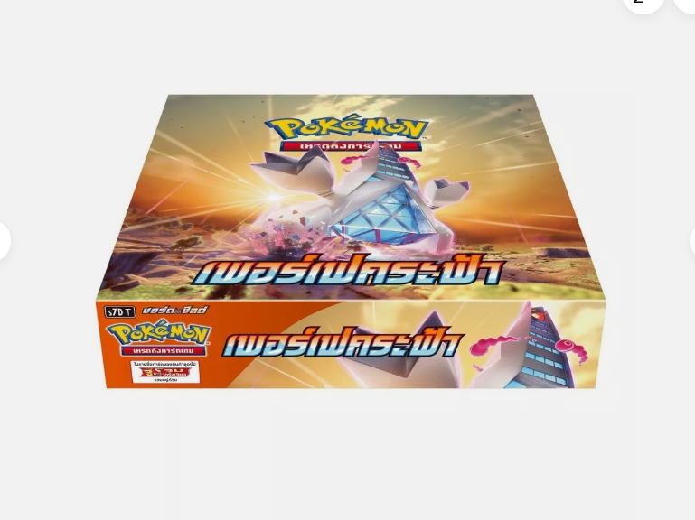 Pokemon TCG Towering Perfection S7d T