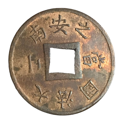 Indochine Française 1 sapèque 1887 SPL
