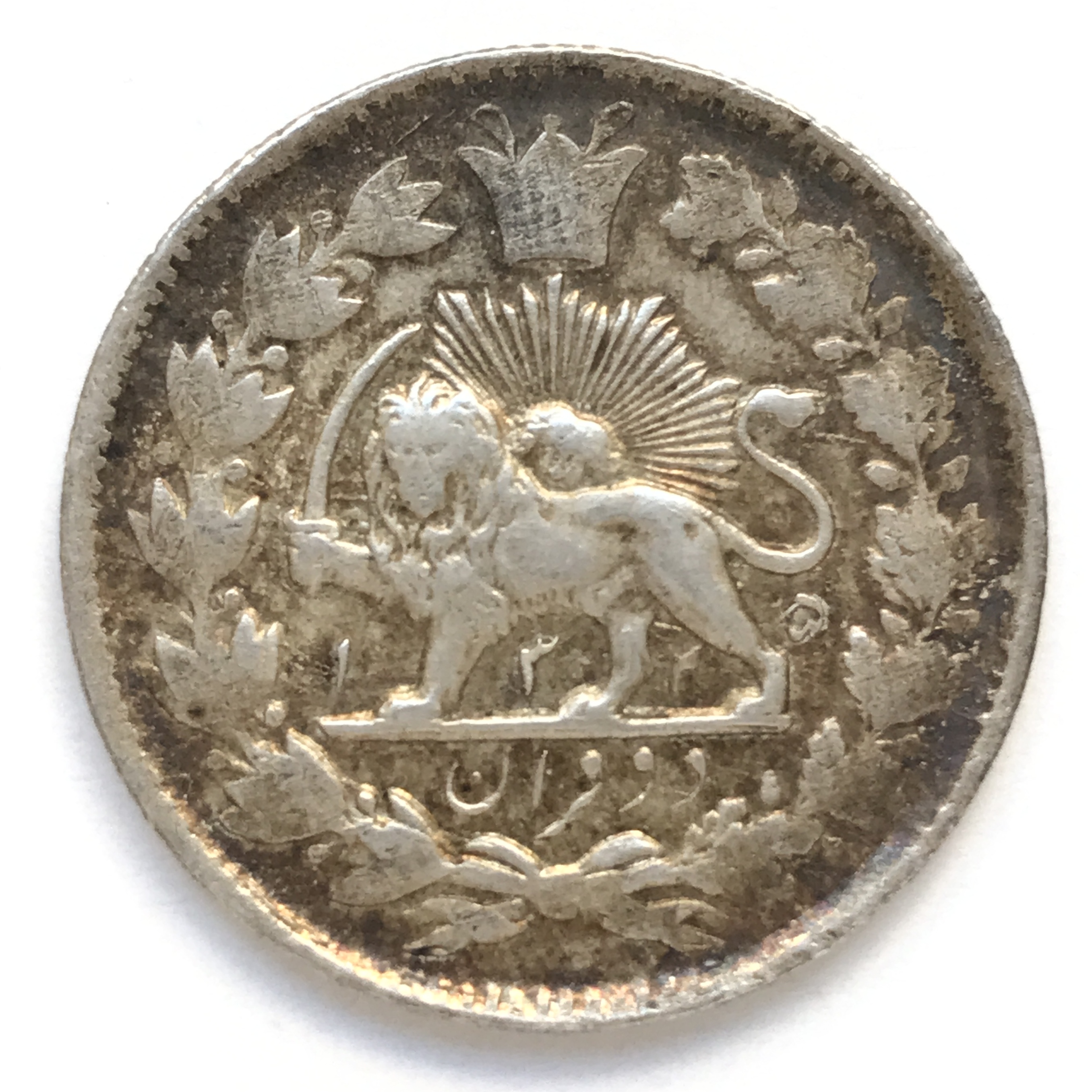 2000 Dinar argent 1325-1907 Dynastie Kadjar