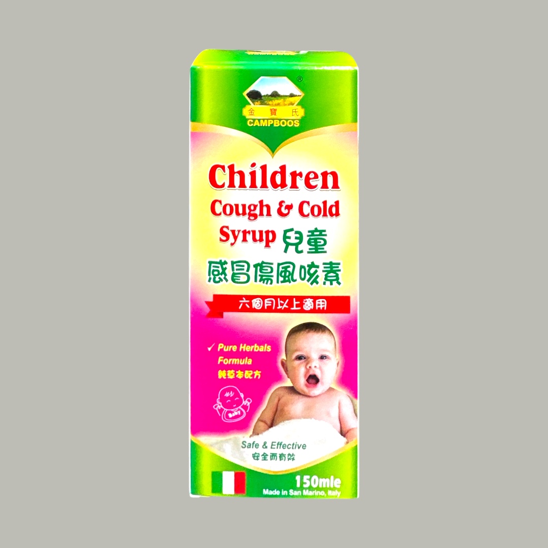 Campboos Children cough & cold syrup 金寶氏兒童感冒傷風咳素 150mL