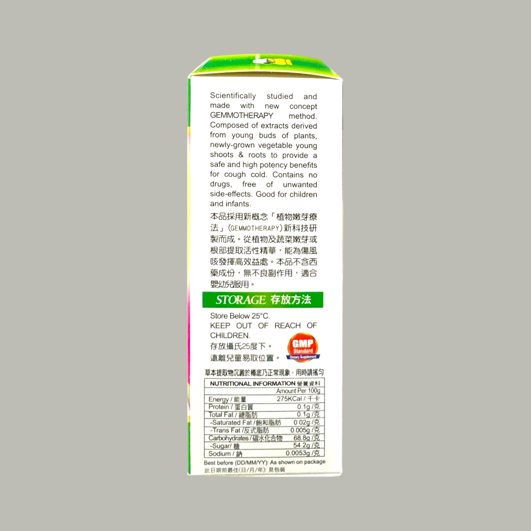Campboos Children cough & cold syrup 金寶氏兒童感冒傷風咳素 150mL