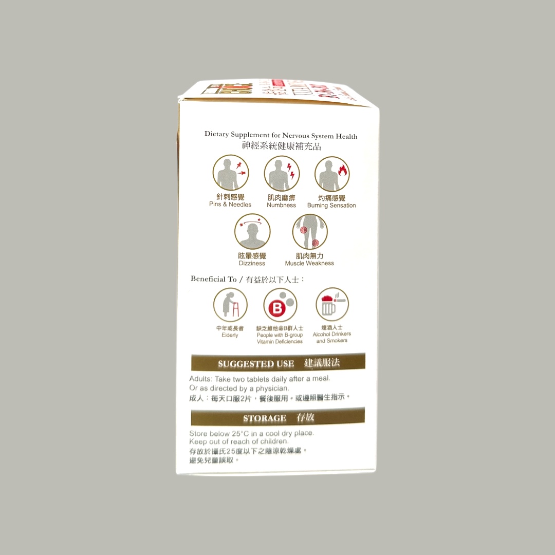 German Choice 維他命B1-6-12 添加銀杏提取物 藥片