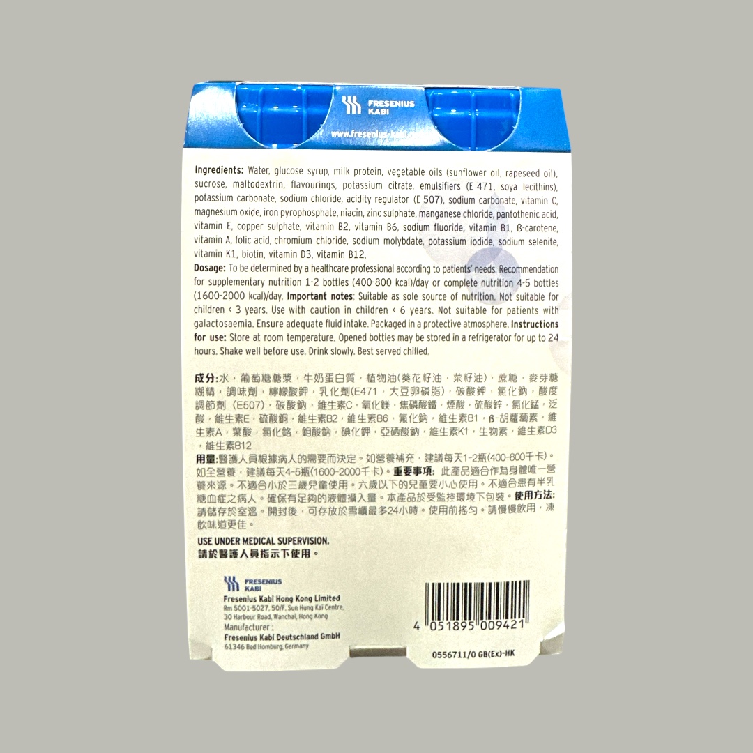 Fresubin 倍力康2千卡高能量營養飲品 (雲呢嗱味/杏桃味）