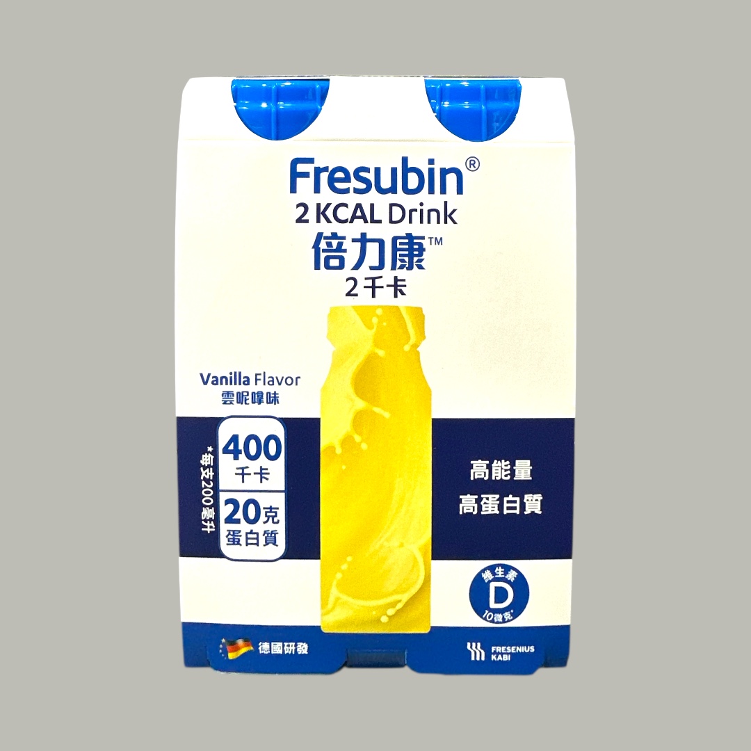 Fresubin 倍力康2千卡高能量營養飲品 (雲呢嗱味/杏桃味）