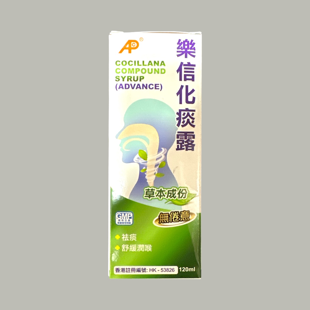 Cocillana Compound Syrup 樂信化痰露 (HK-53826)