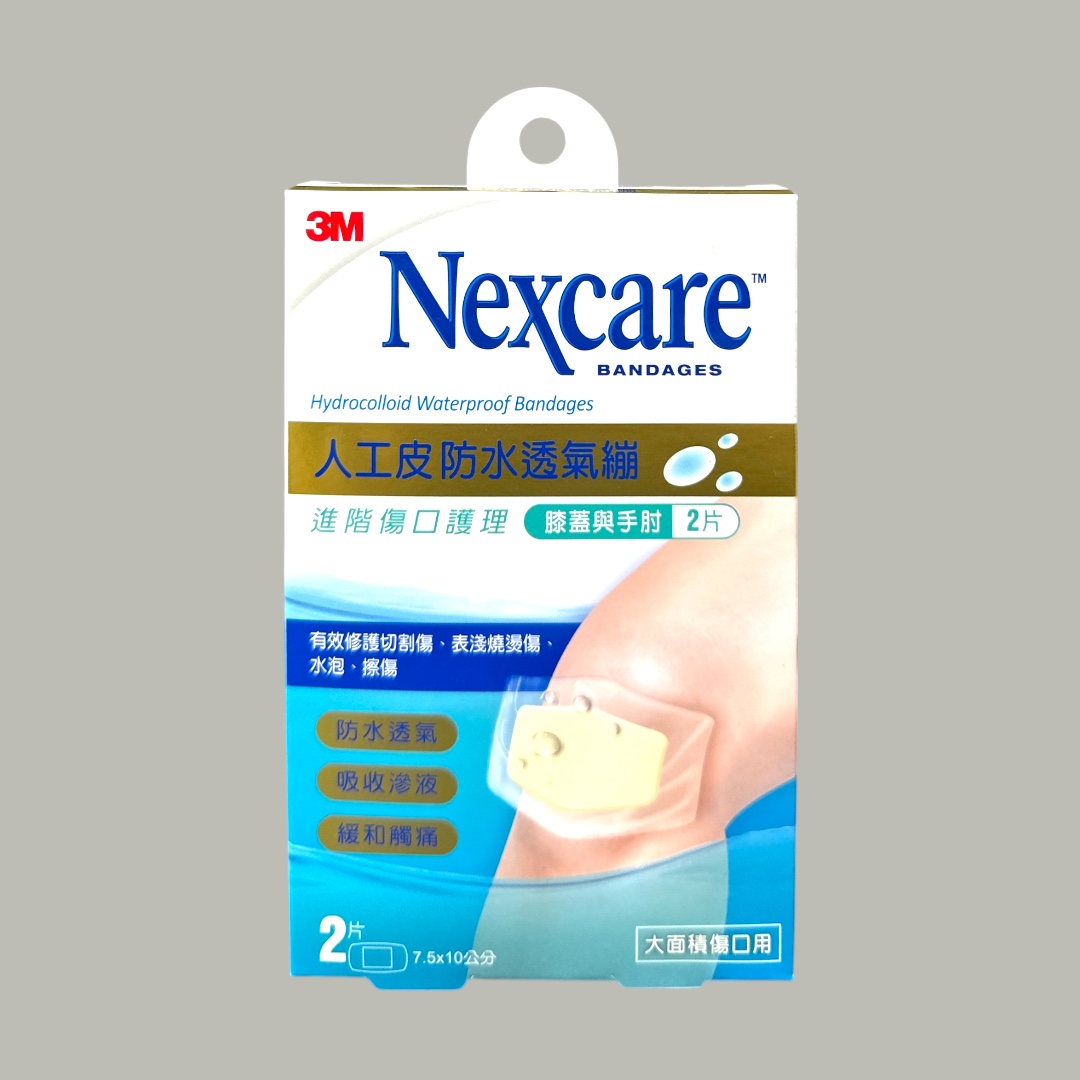 3M Nexcare 人工皮防水透氣繃 (膝蓋與手肘)