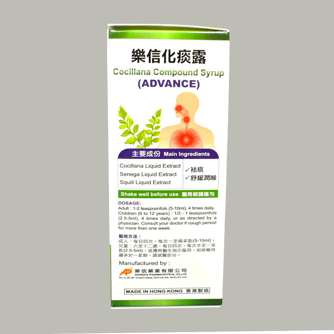Cocillana Compound Syrup 樂信化痰露 (HK-53826)
