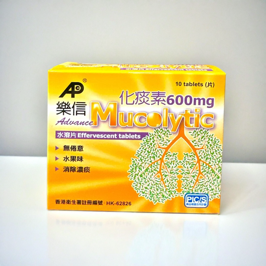 樂信化痰素 600mg (HK-62826)