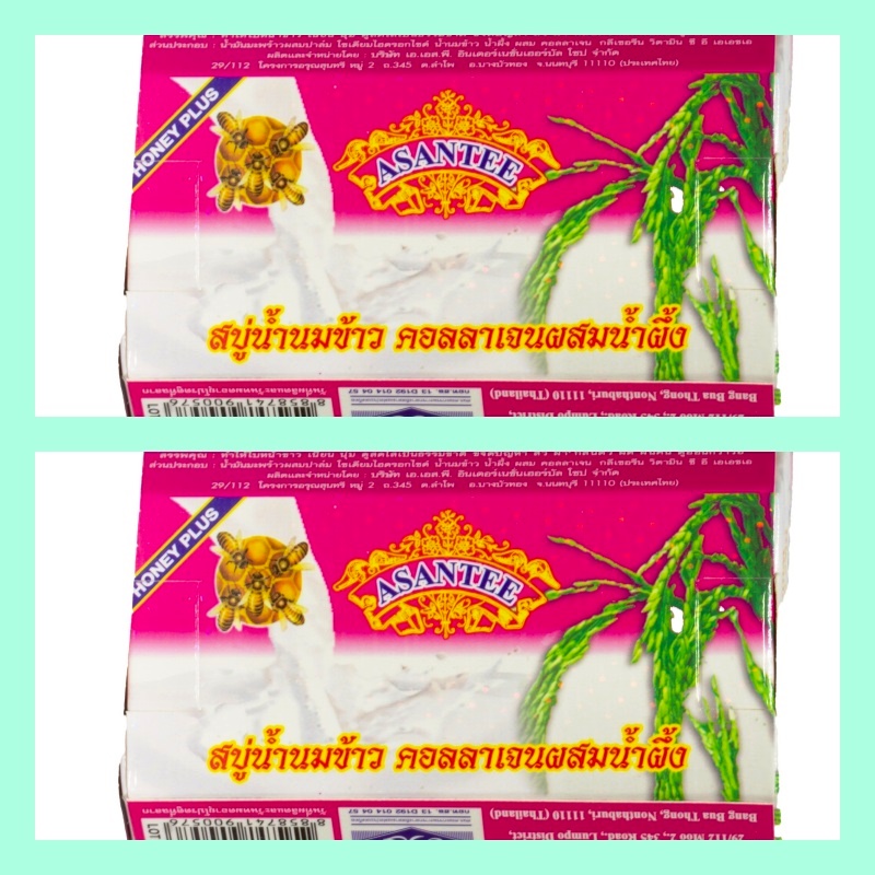 Asantee Rice Milk Soap (2 Pcs)