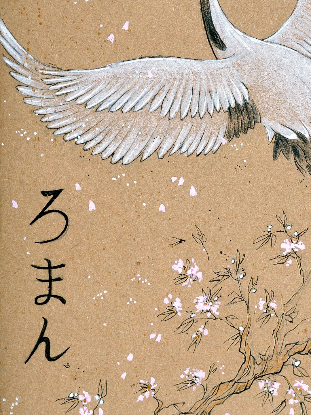 L'arbre dorée et le mont Fuji