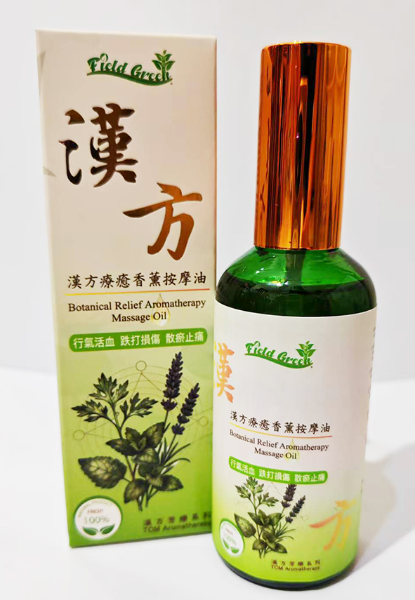 漢方療癒香薰按摩油 100ml 