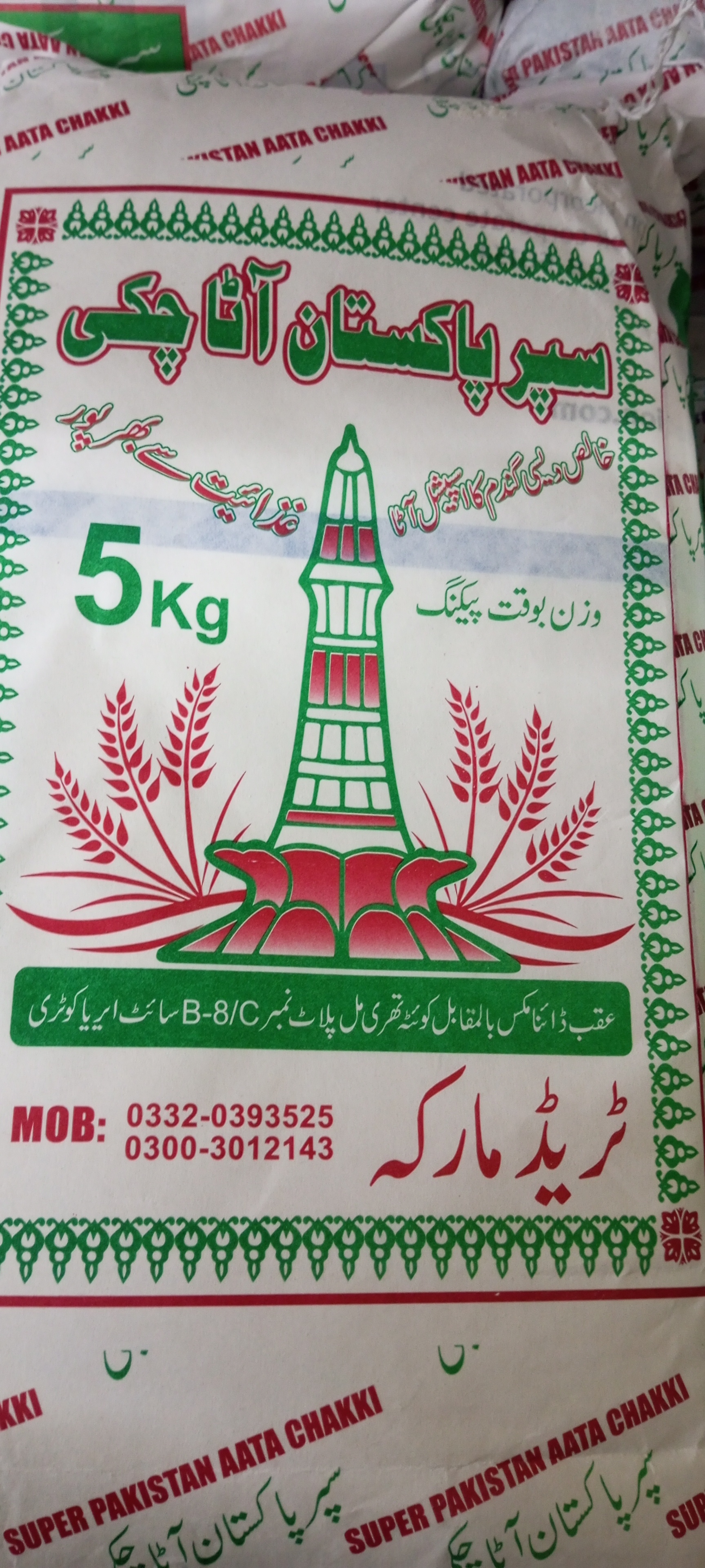 Super Pakistan Atta Chakki